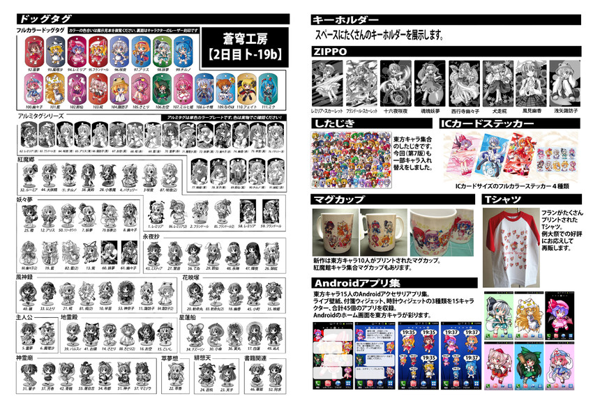 hatsune miku, hakurei reimu, kirisame marisa, remilia scarlet, flandre scarlet, and 86 more (touhou and 4 more) drawn by shinjitsu