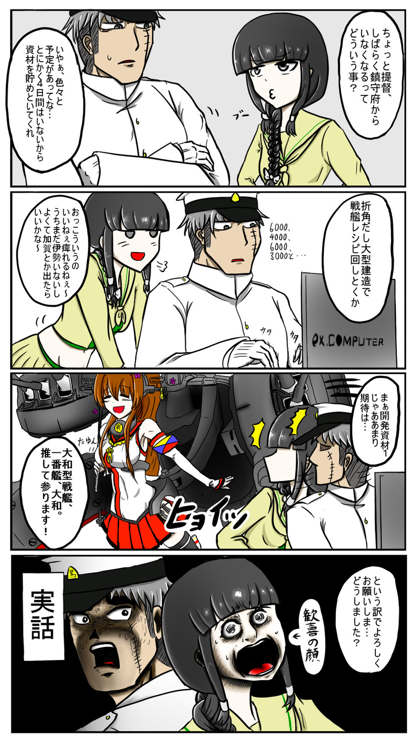 admiral, yamato, kitakami, and kitakami kai ni (kantai collection) drawn by mine_thrower_(ore_no_bakudan)