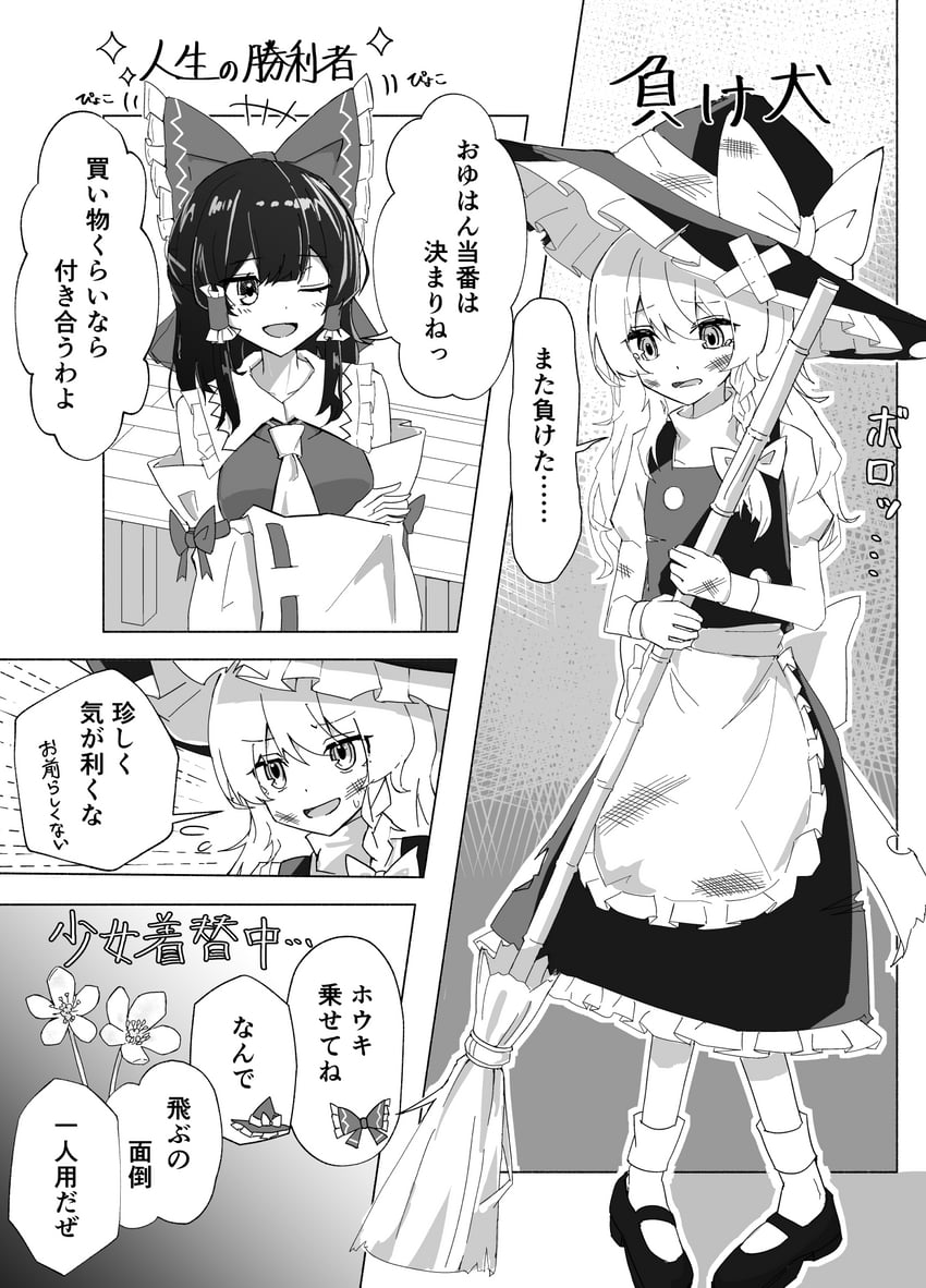 hakurei reimu and kirisame marisa (touhou) drawn by taguno