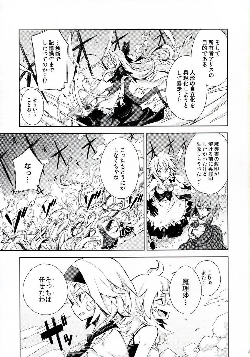 kirisame marisa, alice margatroid, kazami yuuka, and hourai doll (touhou and 1 more) drawn by morino_hon