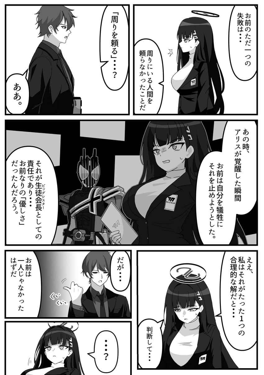 rio, kamen rider decade, and kadoya tsukasa (blue archive and 2 more) drawn by nogawa_serori