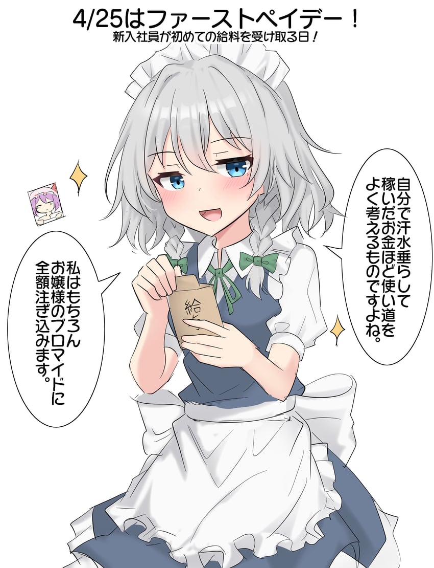 remilia scarlet and izayoi sakuya (touhou) drawn by youyume-kun