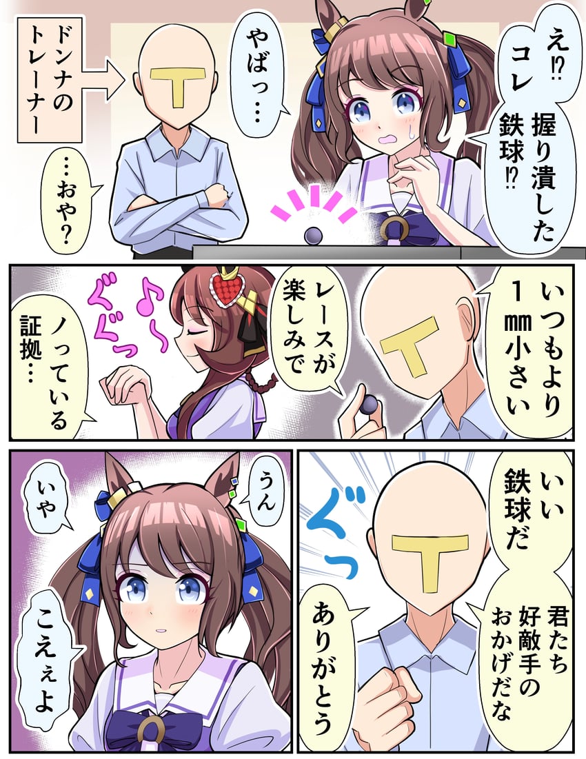 trainer, t-head trainer, gentildonna, and tosen jordan (umamusume) drawn by torinosukei