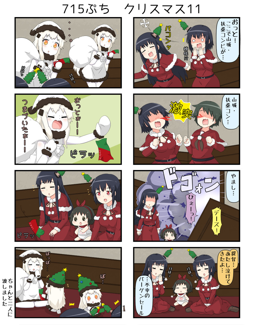northern ocean princess, yamashiro, fusou, mogami, and maru-yu (kantai collection) drawn by yuureidoushi_(yuurei6214)