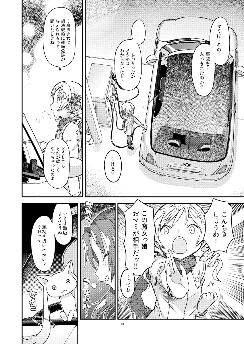 sakura kyoko, tomoe mami, and kyubey (mahou shoujo madoka magica) drawn by fuwa_daisuke