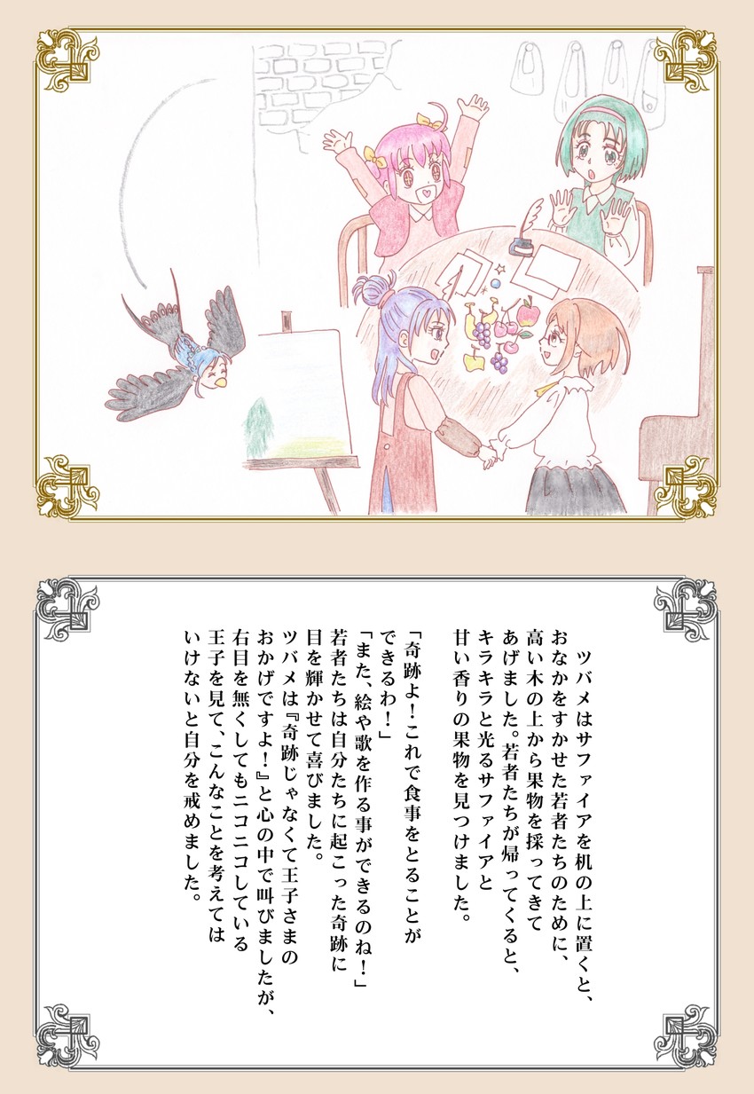 hishikawa rikka, hoshizora miyuki, shirabe ako, akimoto komachi, and mishou mai (precure and 6 more) drawn by jun_(junko)