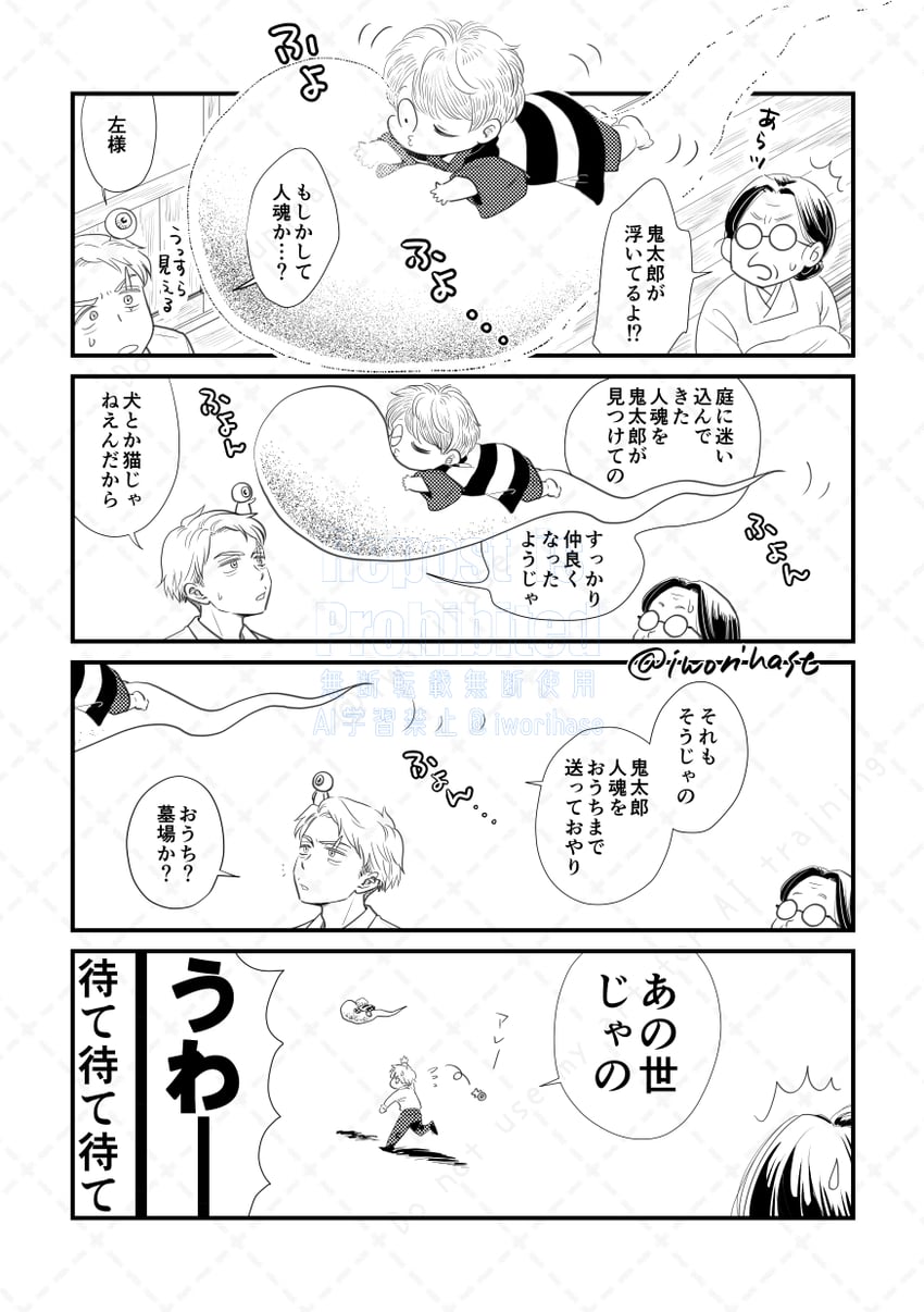 kitarou and medama oyaji (gegege no kitarou and 1 more) drawn by iworihase