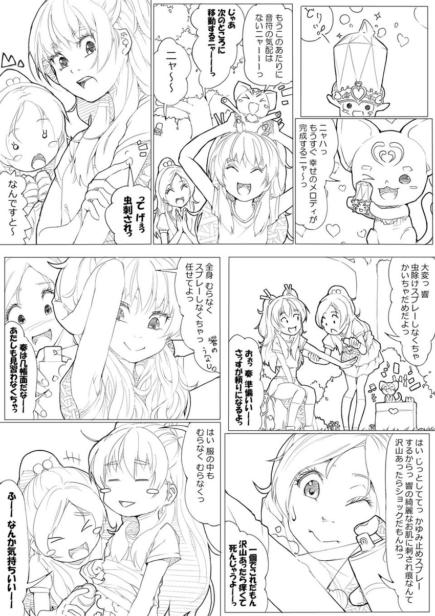 houjou hibiki, minamino kanade, and hummy (precure and 1 more) drawn by akinbo_(hyouka_fuyou)