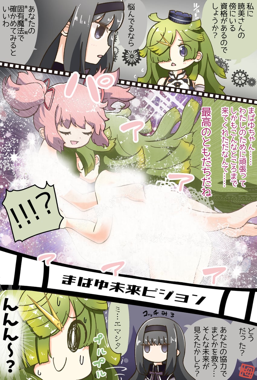 akemi homura, kaname madoka, and aki mabayu (mahou shoujo madoka magica and 1 more) drawn by tsugahara_ne_ne