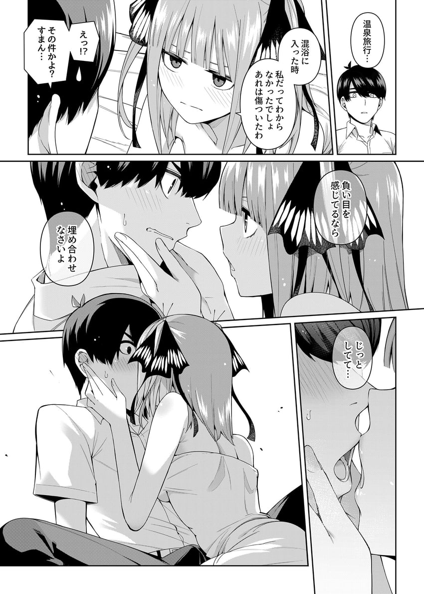 nakano nino and uesugi fuutarou (go-toubun no hanayome) drawn by chicke_iii