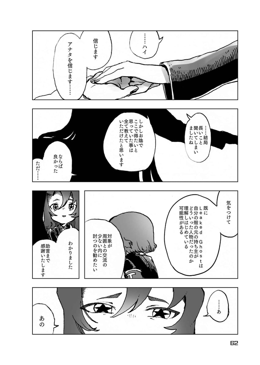 nugget and employee (project moon and 1 more) drawn by temari_momiji