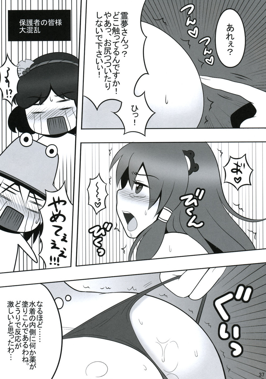 kochiya sanae, moriya suwako, and yasaka kanako (touhou) drawn by kanno_izuka