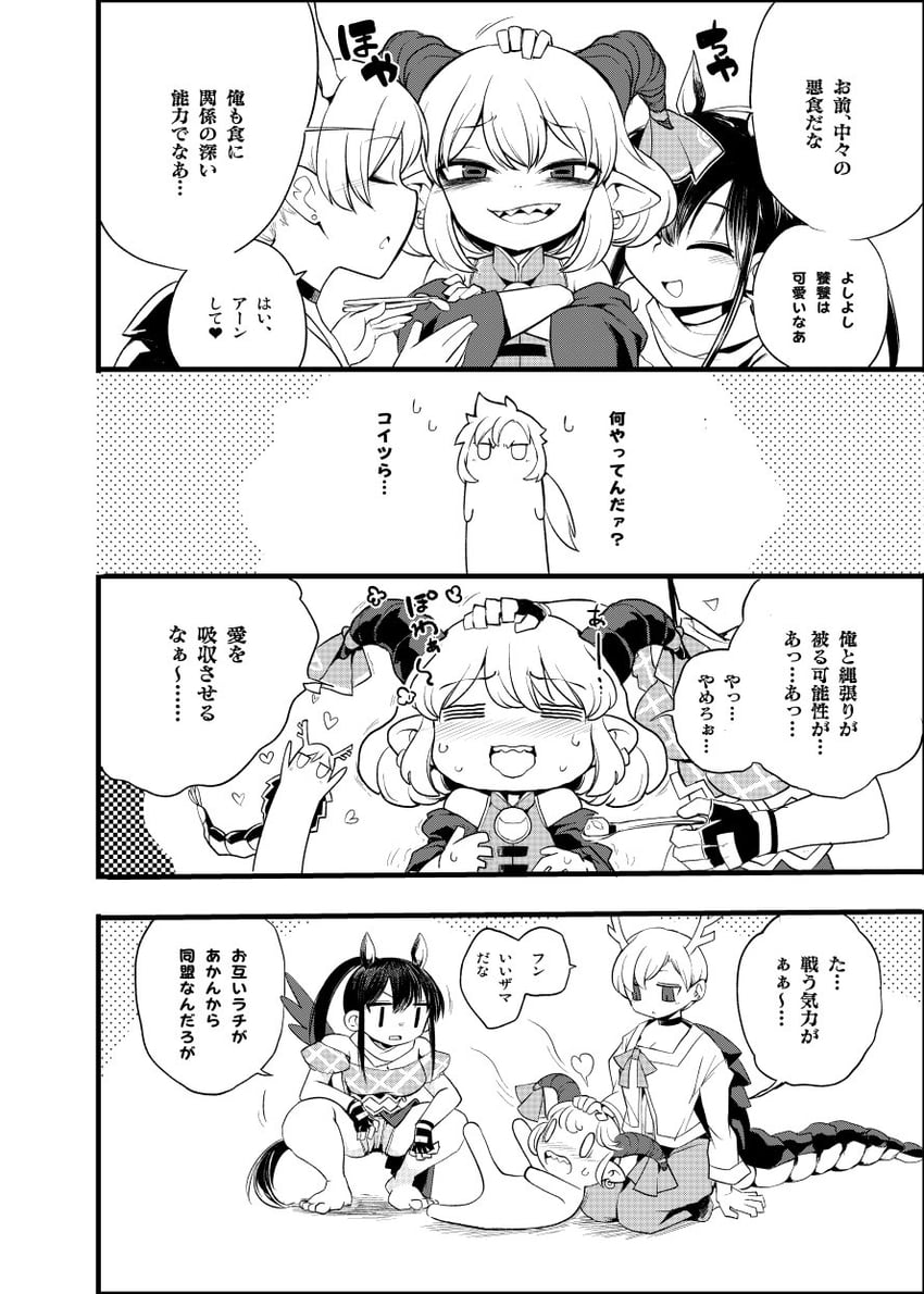 kicchou yachie, kurokoma saki, toutetsu yuuma, and himemushi momoyo (touhou) drawn by sayakata_katsumi