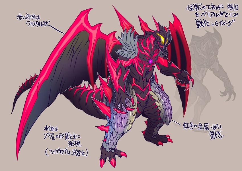 ultraman belial (ultra series and 3 more) drawn by kuroda_asaki