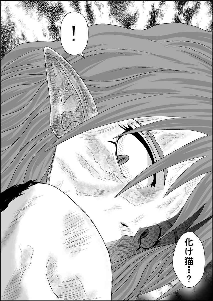 kaenbyou rin (touhou) drawn by niiko_(gonnzou)