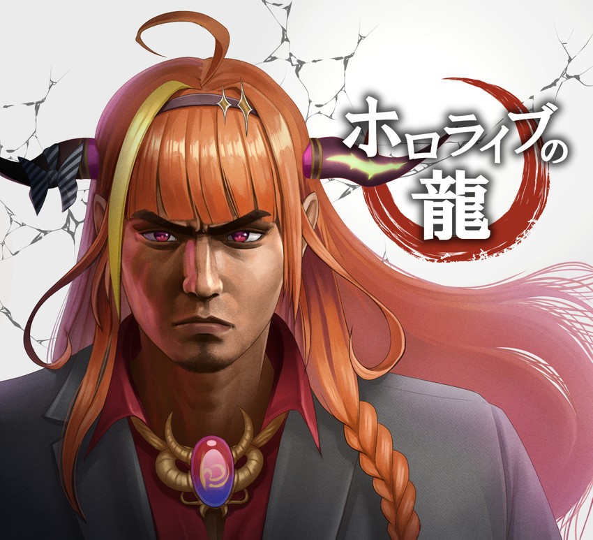 kiryu coco and kiryu kazuma (hololive and 1 more) drawn by yoshimi_takeuchiriki