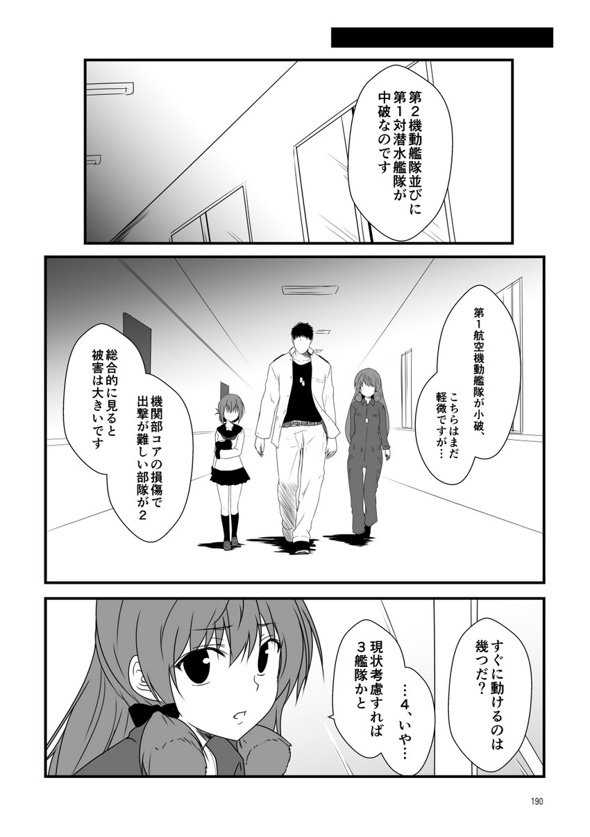 inazuma, akashi, and kamio reiji (kantai collection) drawn by yua_(checkmate)