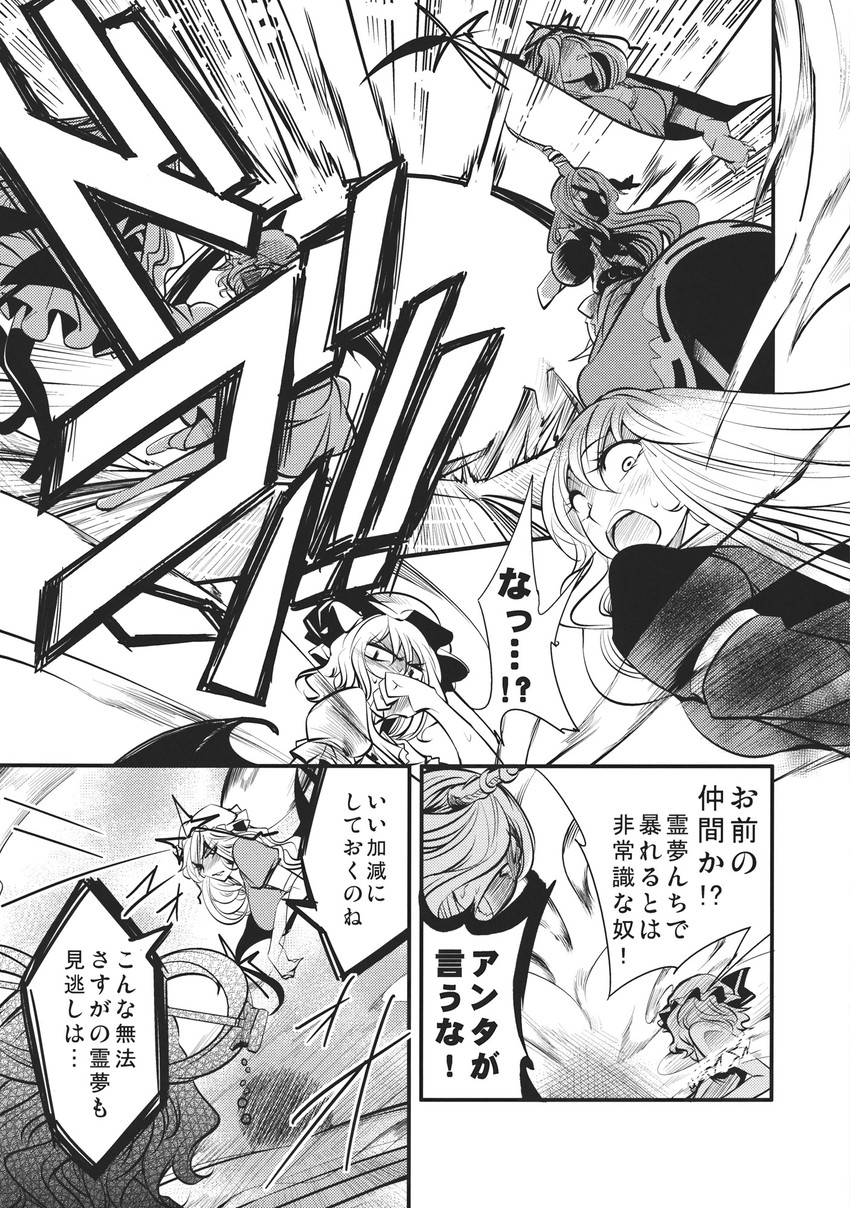 remilia scarlet, yakumo yukari, ibuki suika, and hijiri byakuren (touhou) drawn by chado
