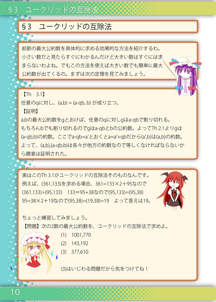 flandre scarlet, patchouli knowledge, and koakuma (touhou) drawn by azel_(laevateinn495)
