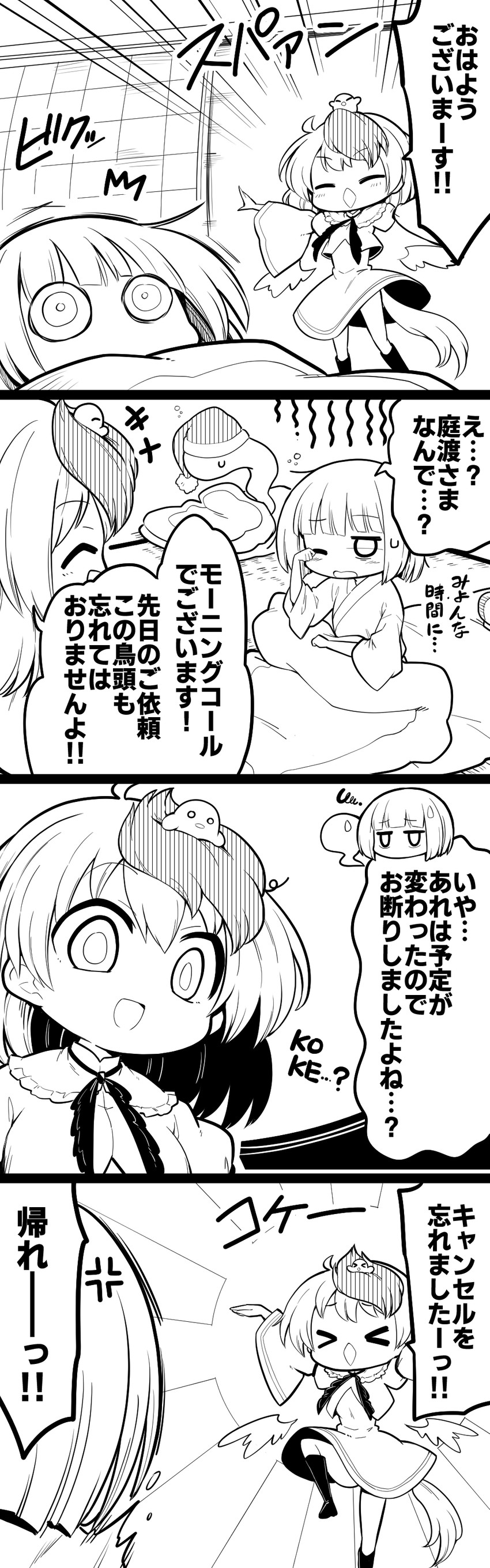 konpaku youmu and niwatari kutaka (touhou) drawn by futa_(nabezoko)