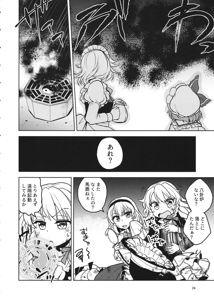 kirisame marisa, remilia scarlet, izayoi sakuya, alice margatroid, and patchouli knowledge (touhou) drawn by mikagami_hiyori