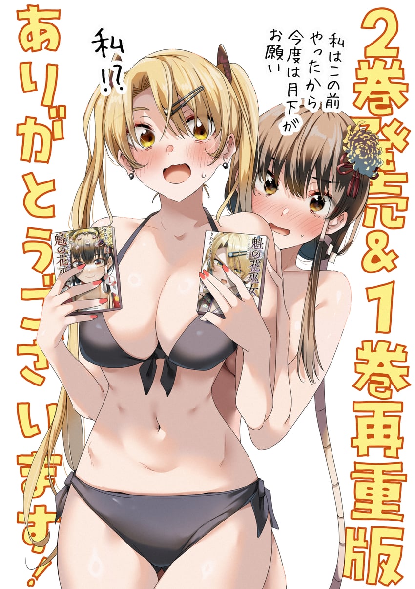 kamishiro hina and gekka (sakigake no hanamiko) drawn by ryouma_(galley)