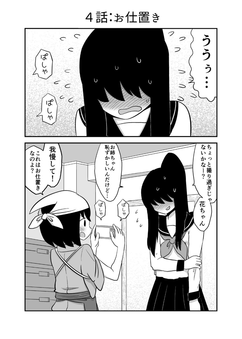 kagaya kuki and kagaya hana (original) drawn by mochi_au_lait