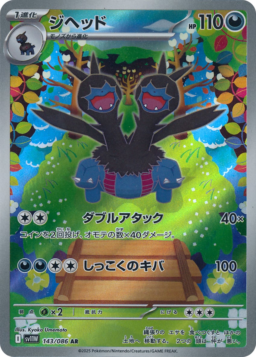 deino and zweilous (pokemon and 1 more) drawn by umemoto_kyouko