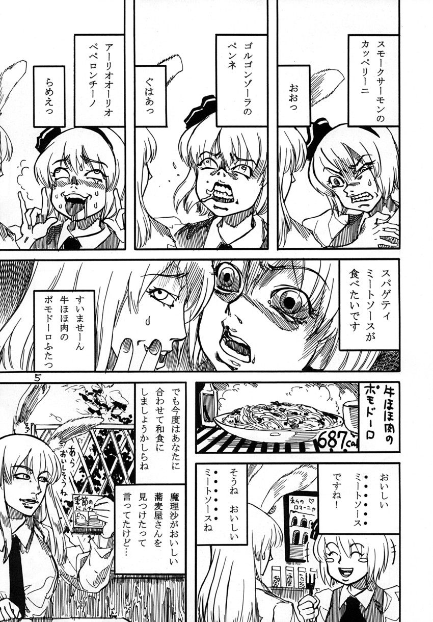 konpaku youmu and reisen udongein inaba (touhou) drawn by ameyama_denshin