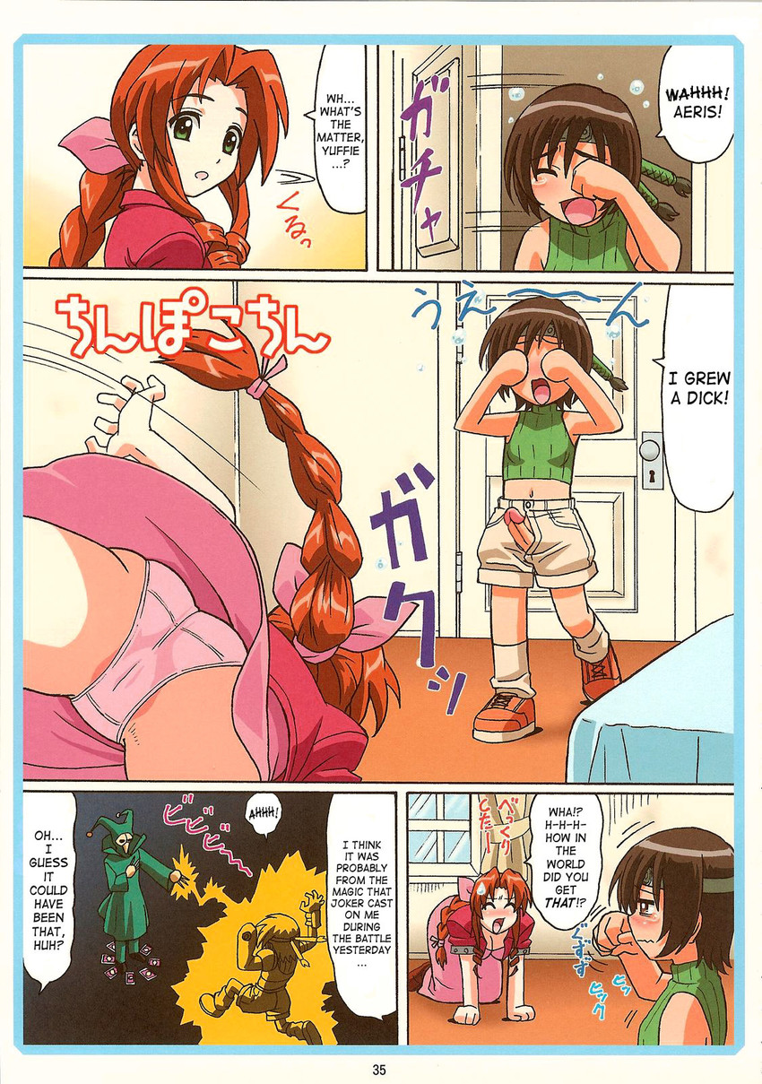 aerith gainsborough and yuffie kisaragi (final fantasy and 1 more) drawn by ookura_kazuya