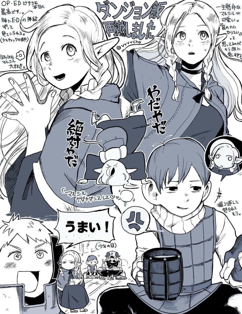 marcille donato, laios touden, senshi, and chilchuck tims (dungeon meshi) drawn by vvvvcho