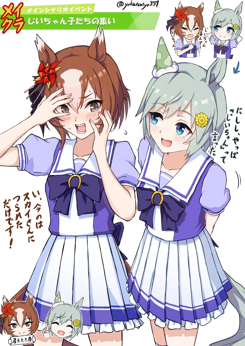 seiun sky and yaeno muteki (umamusume) drawn by chokin_tsucho