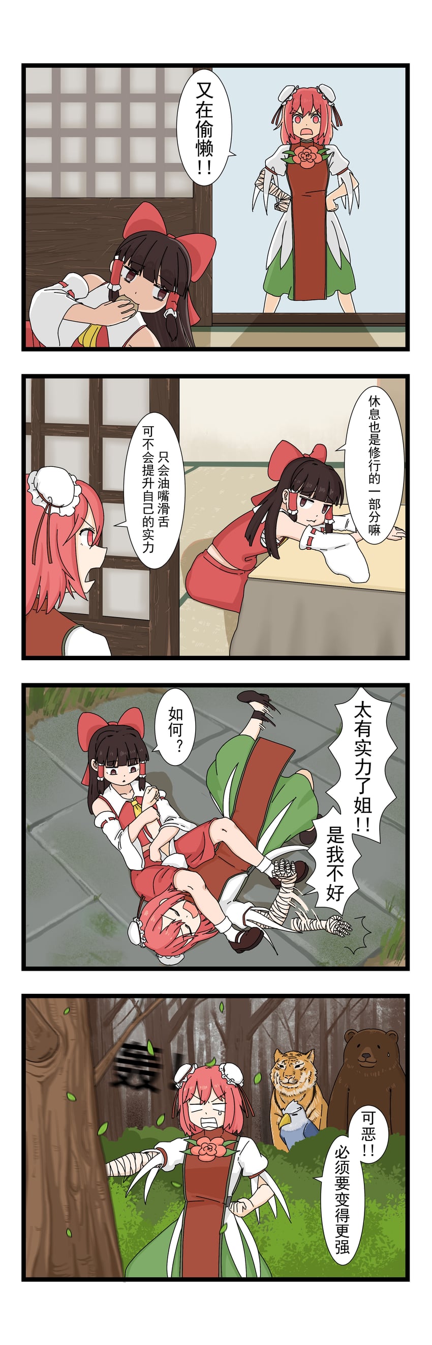 hakurei reimu, ibaraki kasen, kume, and houso (touhou) drawn by allenfan