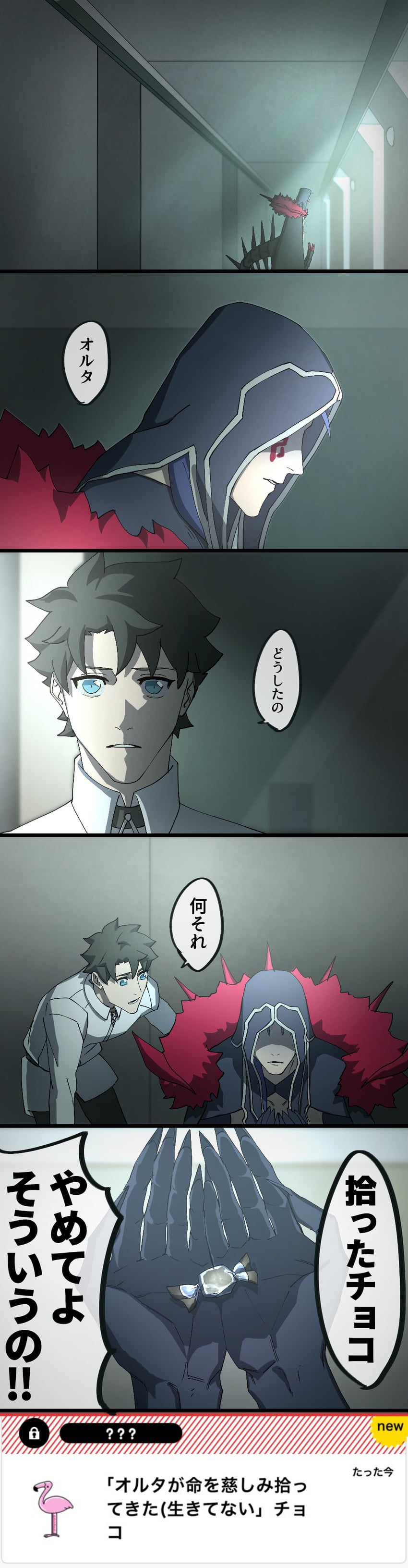 fujimaru ritsuka, cu chulainn, and cu chulainn alter (fate and 1 more) drawn by yanoooh