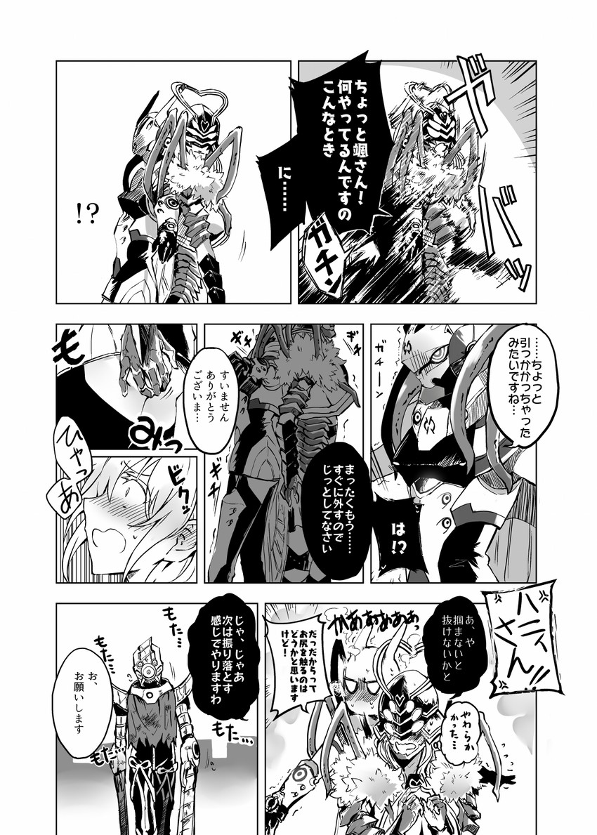 honey trap, honjou hayate, and rapid rabbit (hero-san to moto onna kanbu-san) drawn by somechime_(sometime1209)