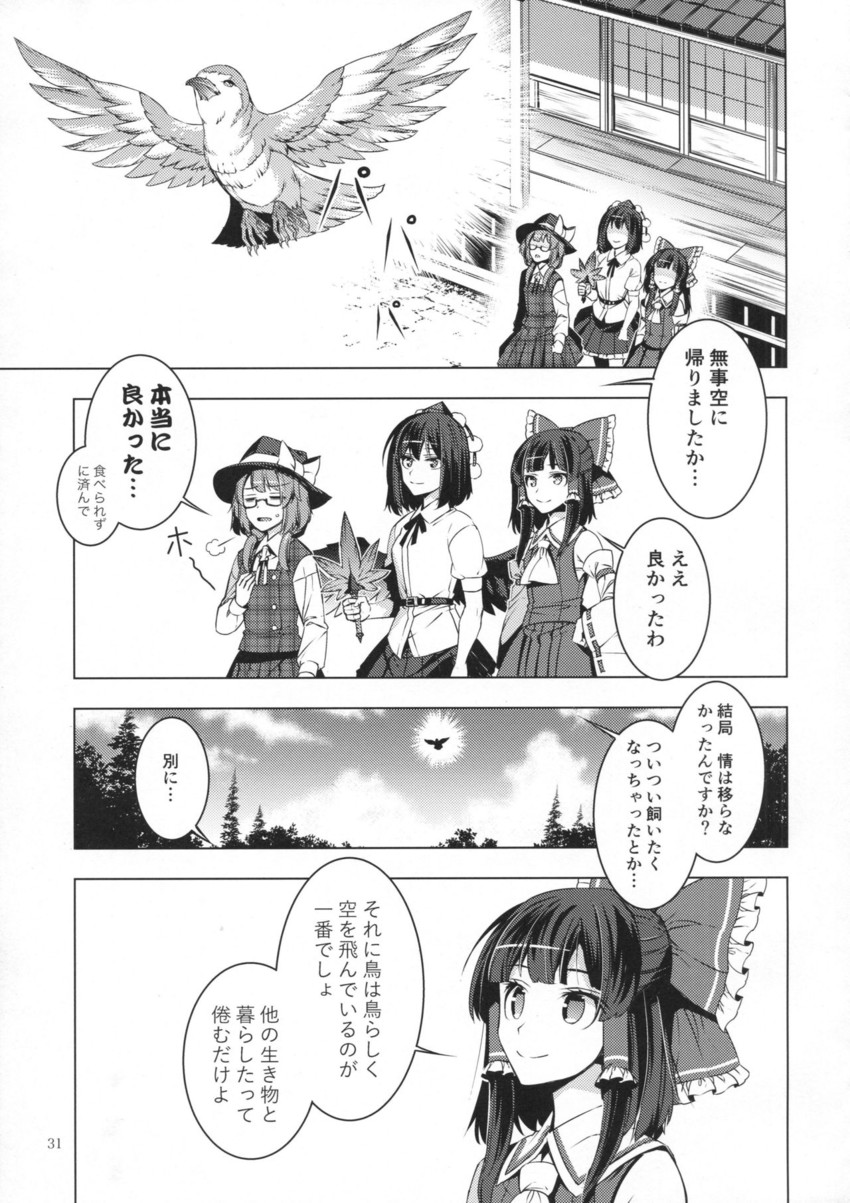hakurei reimu, shameimaru aya, and usami sumireko (touhou) drawn by zounose