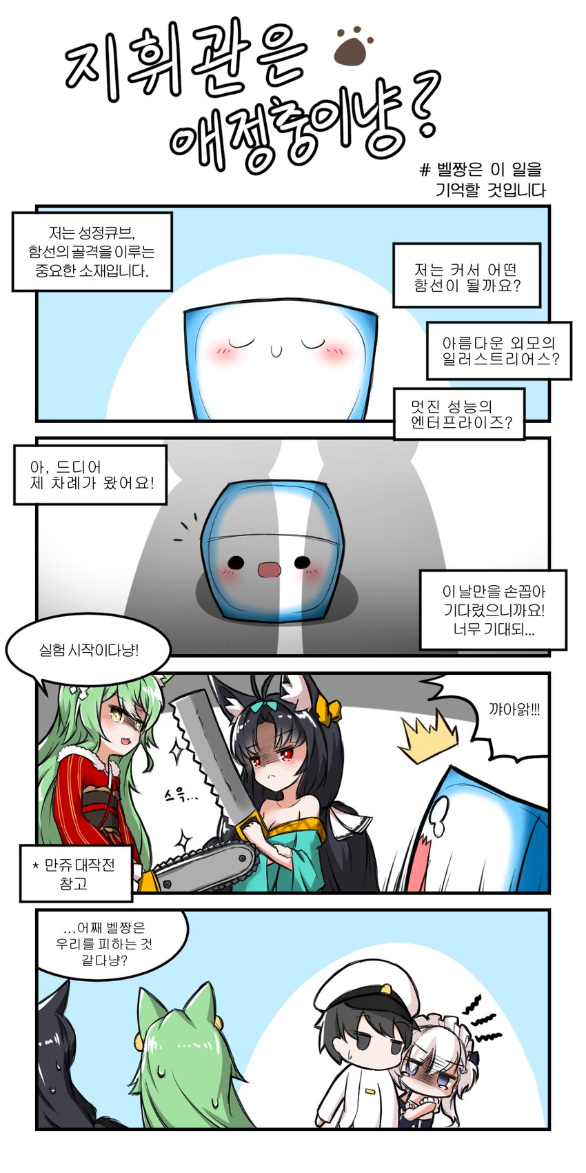 commander, belfast, akashi, and yuubari (azur lane) drawn by winterfall_(artenh)