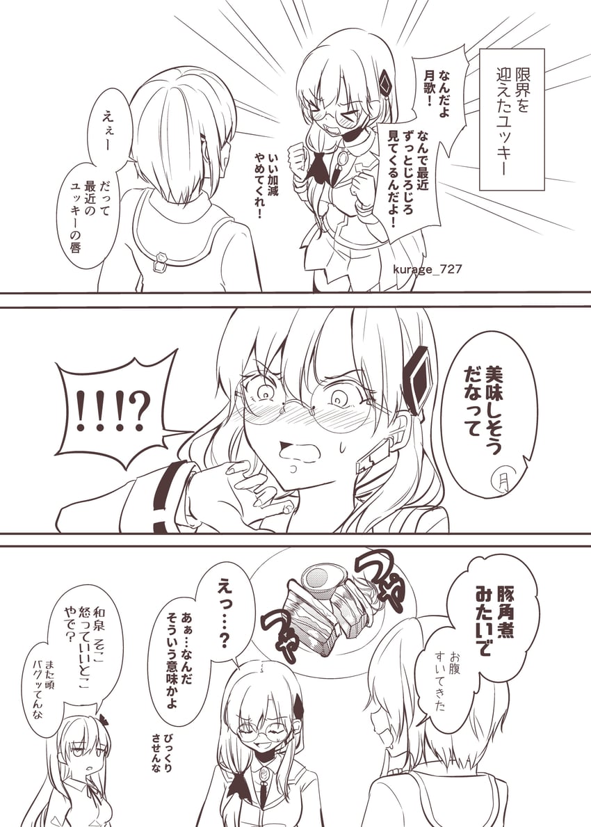 kayamori ruka, izumi yuki, and aikawa megumi (heaven burns red) drawn by kurage_(kurage19)