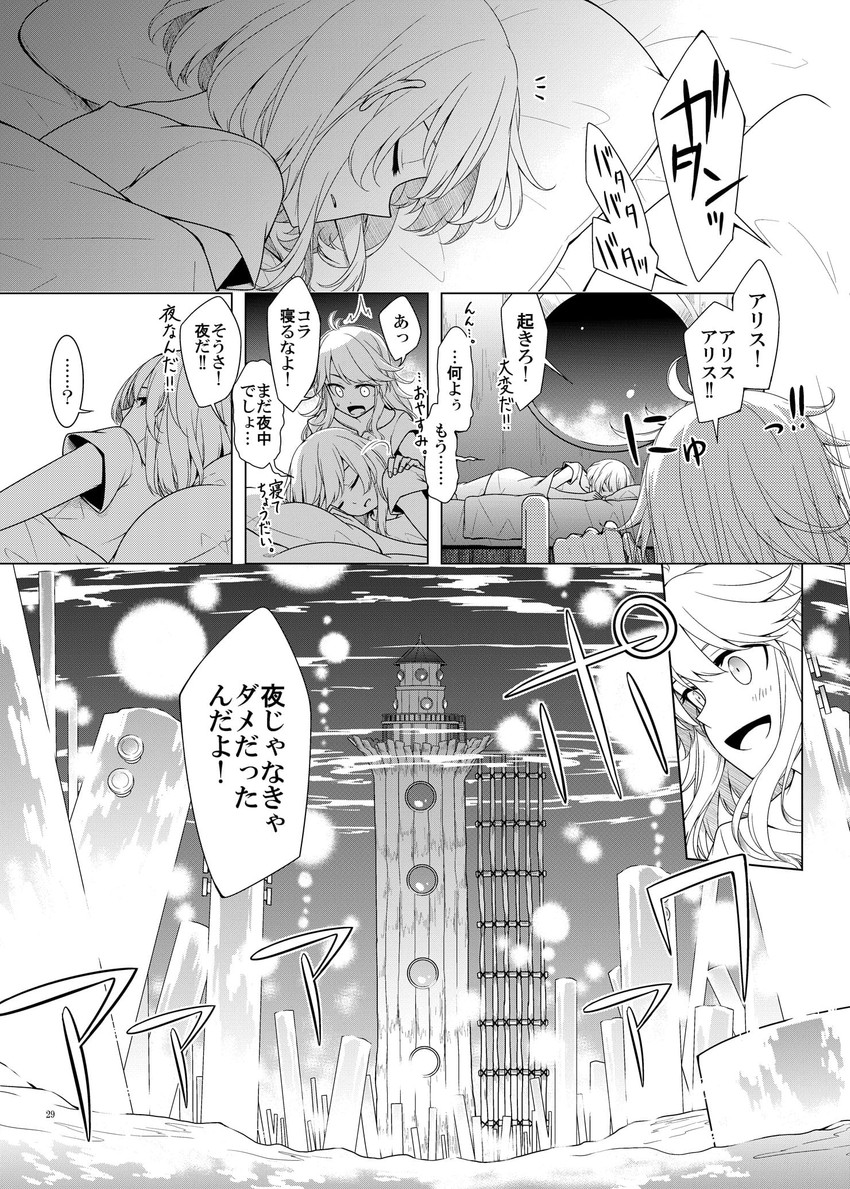 kirisame marisa and alice margatroid (touhou) drawn by sakuraba_yuuki