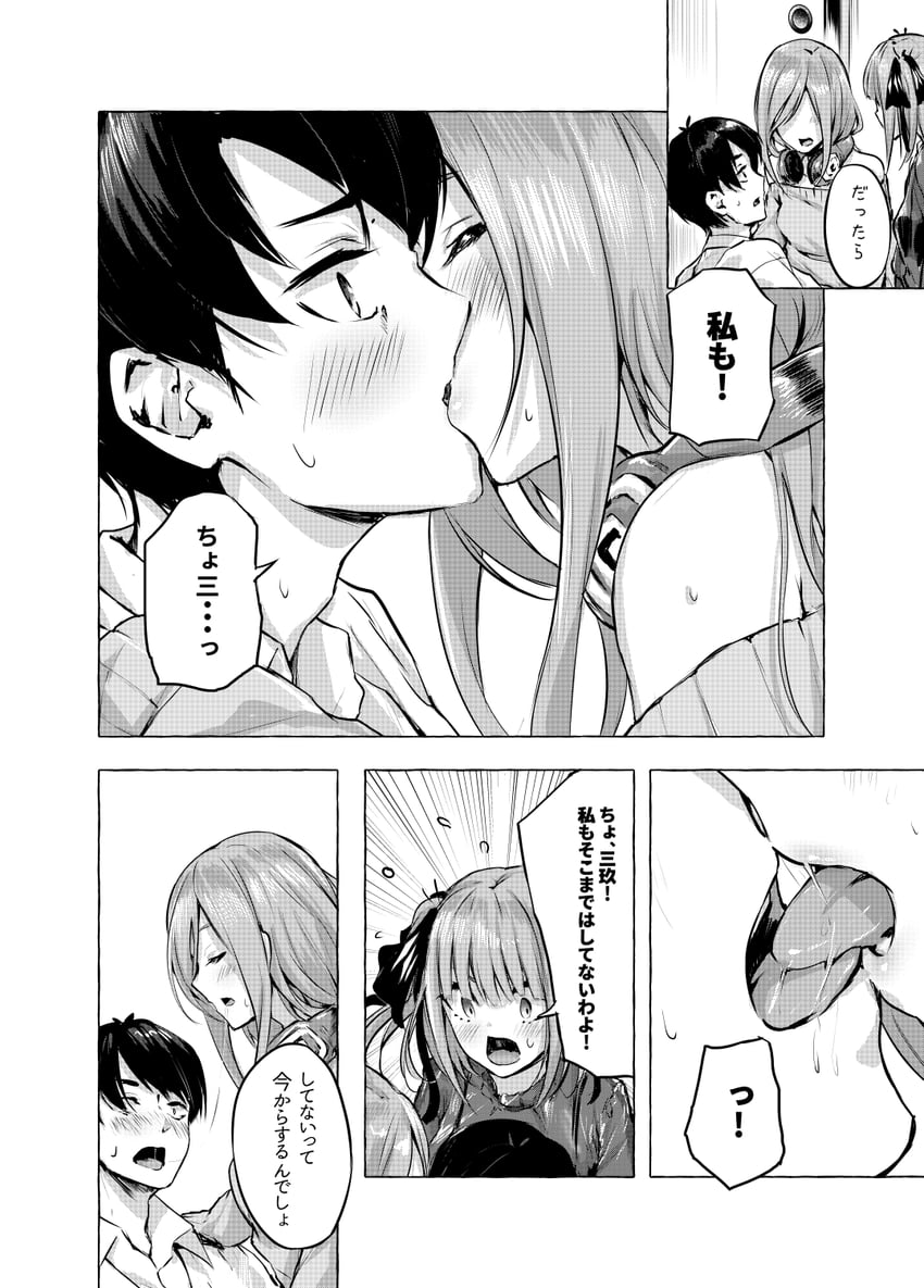 nakano nino, nakano miku, and uesugi fuutarou (go-toubun no hanayome and 1 more) drawn by sahara386