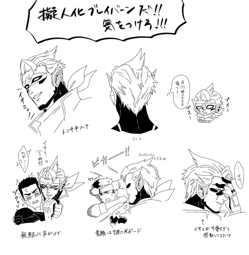 ao isami and bravern (yuuki bakuhatsu bang bravern) drawn by fle0423