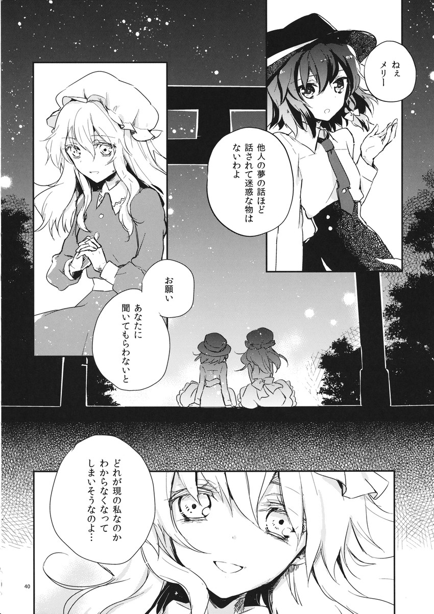usami renko and maribel hearn (touhou) drawn by torii_sumi