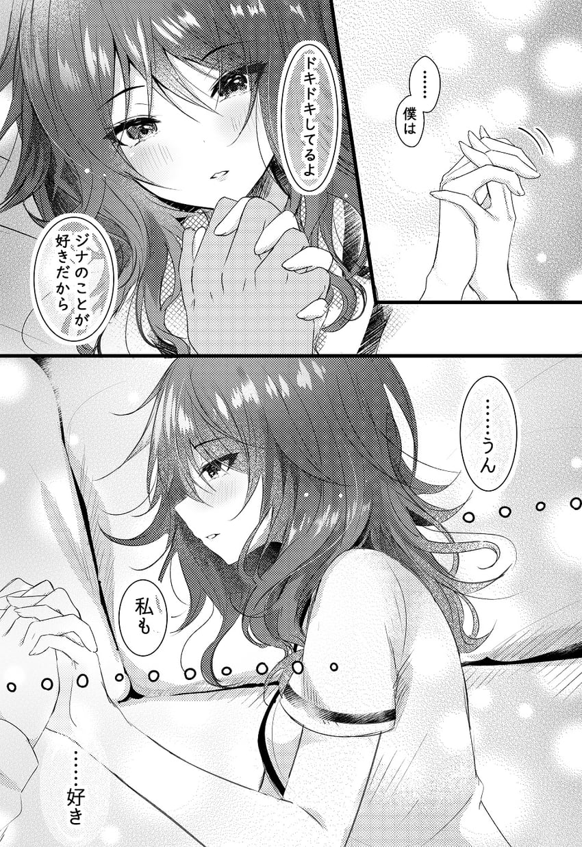 gina (gnosia) drawn by rocomani