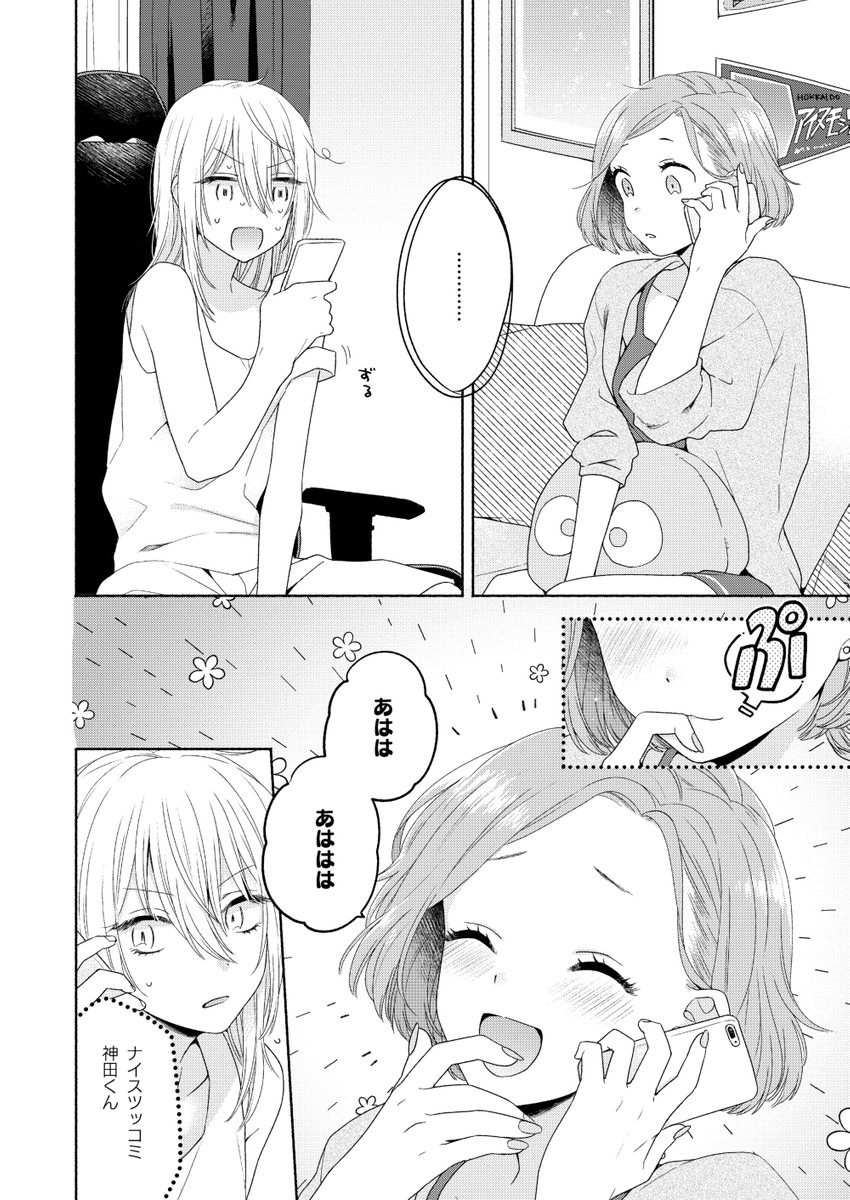kanda mizuki and ookuma satomi (ikemen onna to hakoiri musume) drawn by majoccoid and mochi_au_lait