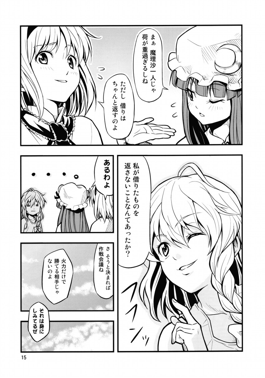 kirisame marisa, alice margatroid, and patchouli knowledge (touhou) drawn by tomokichi