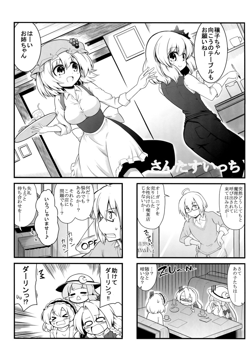 kirisame marisa, alice margatroid, patchouli knowledge, morichika rinnosuke, aki minoriko, and 1 more (touhou) drawn by futa_(nabezoko)