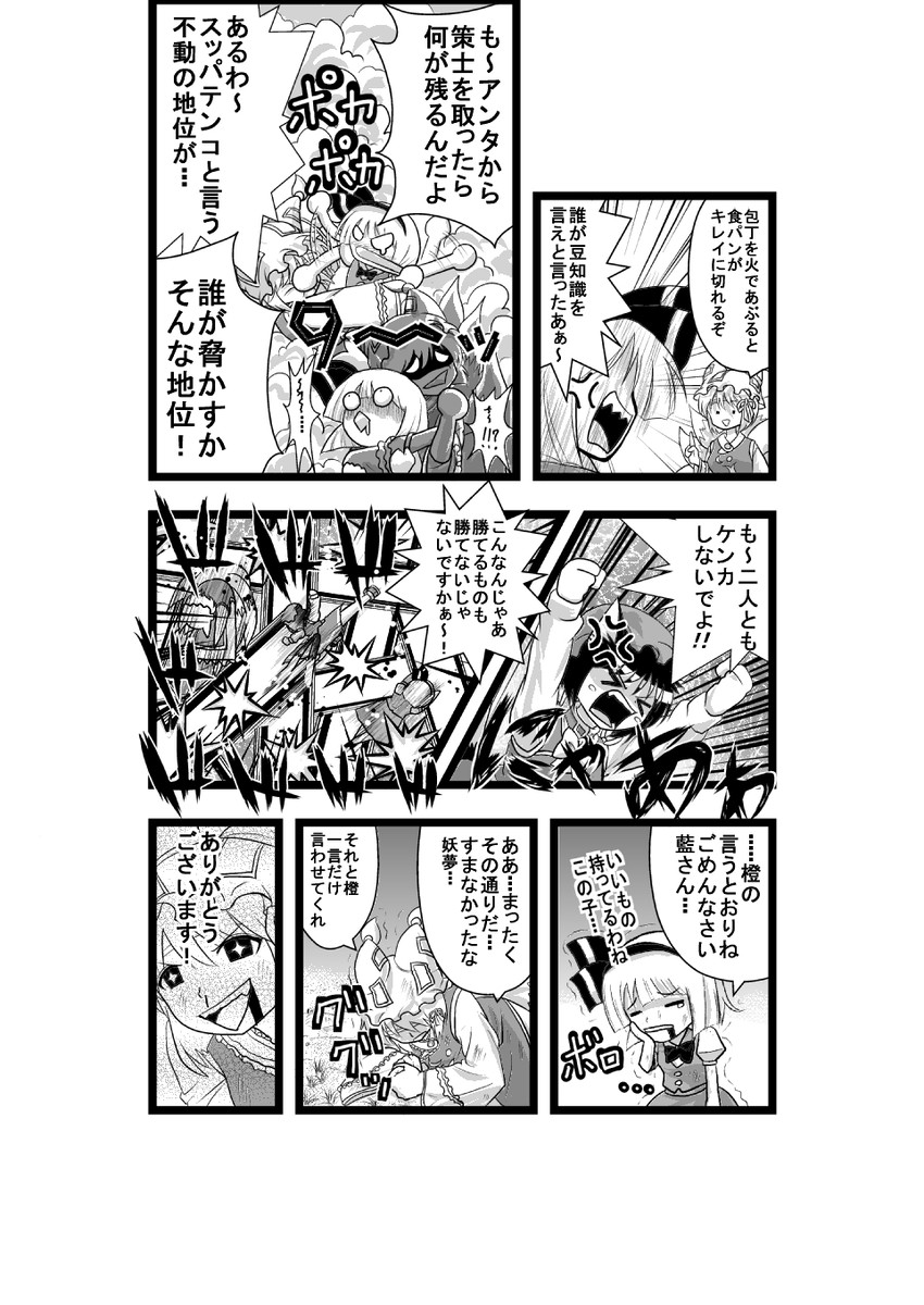 konpaku youmu, yakumo ran, and chen (touhou) drawn by niiko_(gonnzou)