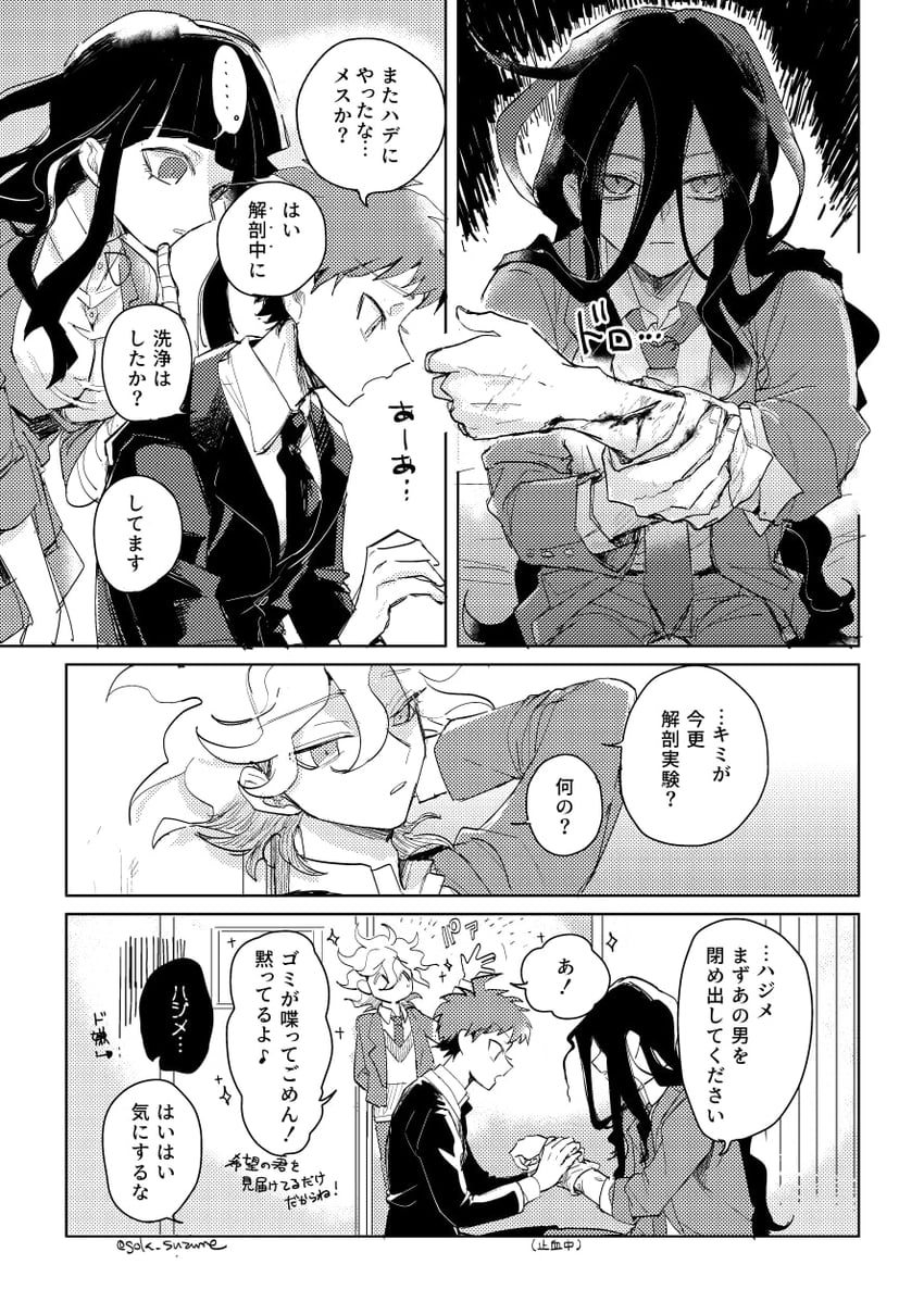 komaeda nagito, hinata hajime, tsumiki mikan, and kamukura izuru (danganronpa and 1 more) drawn by goku_suzume
