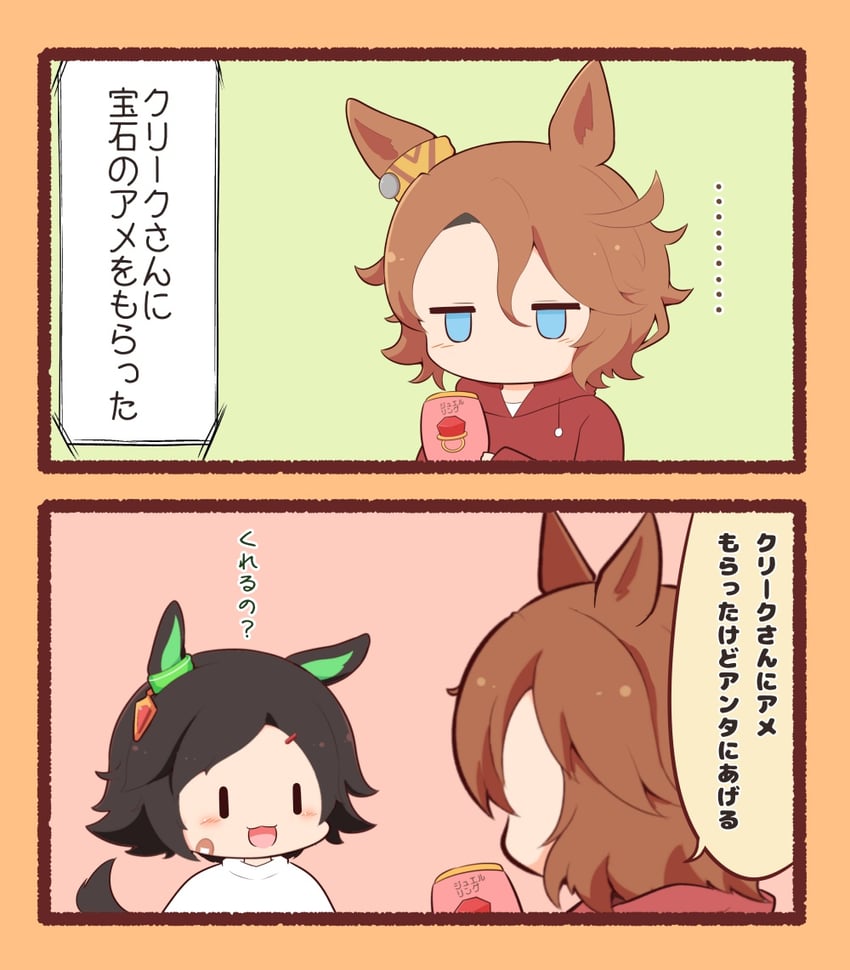 narita taishin and winning ticket (umamusume) drawn by gomashio_(goma_feet)