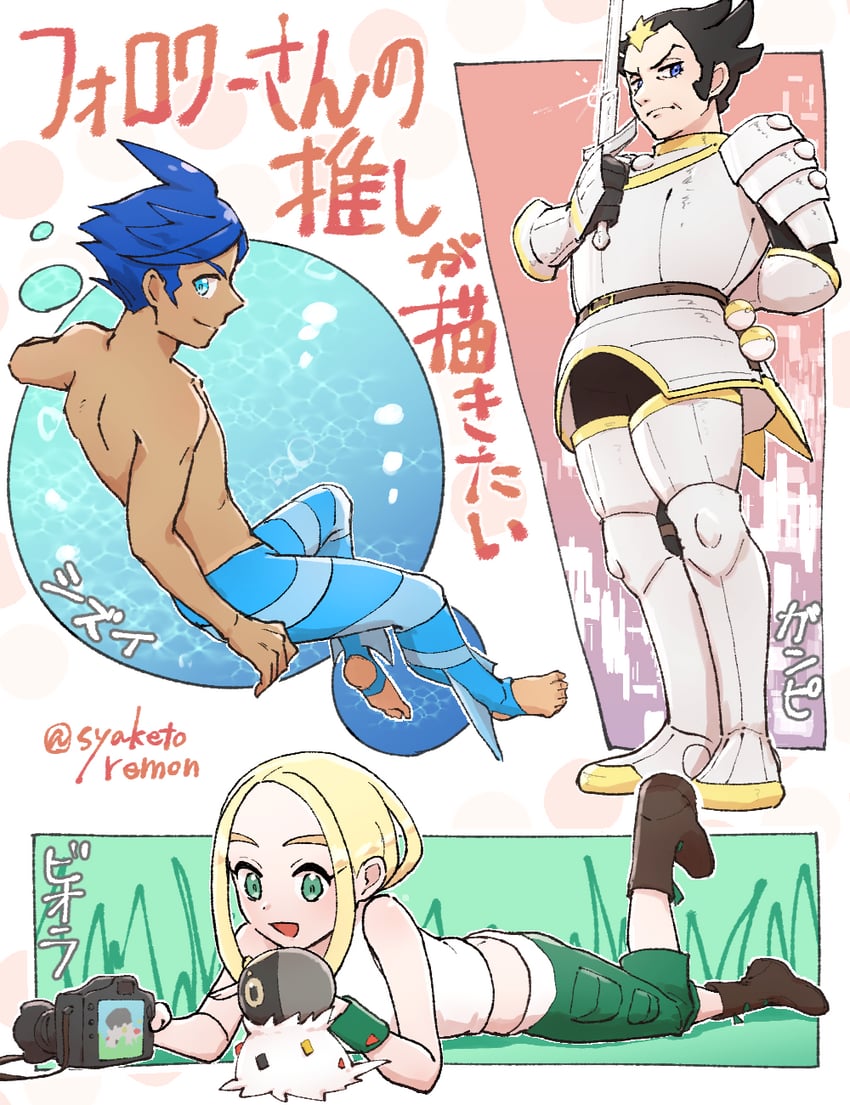 viola, spewpa, marlon, and wikstrom (pokemon and 2 more) drawn by kirinogi_(syaketoremon)
